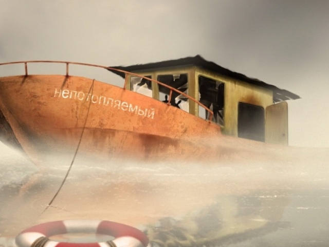 Непотопляемый