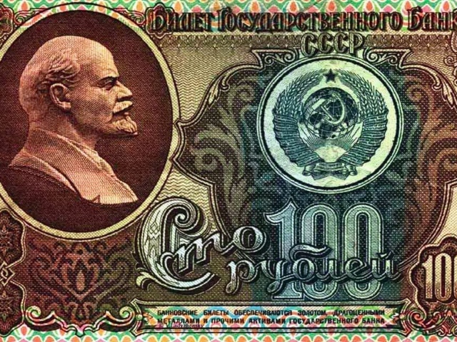100 рублей СССР