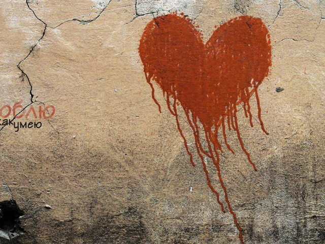 Люблю как умею