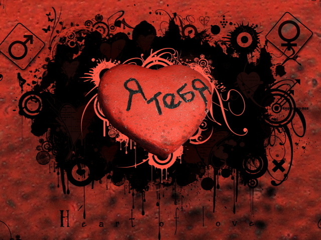 Любящее сердце