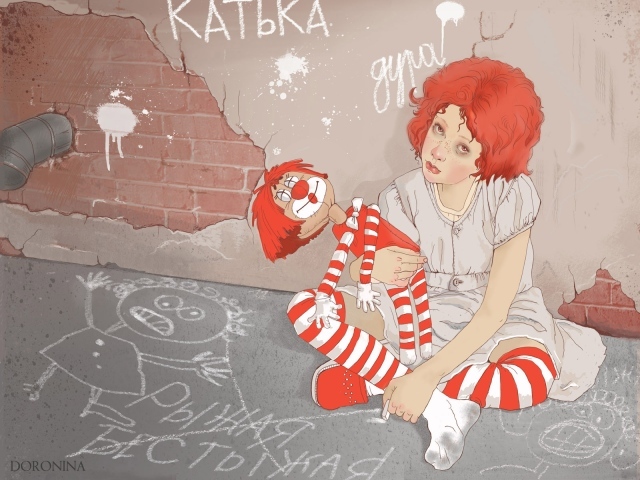 Рыжая девочка