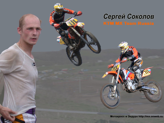 Сергей Соколов Мото спорт