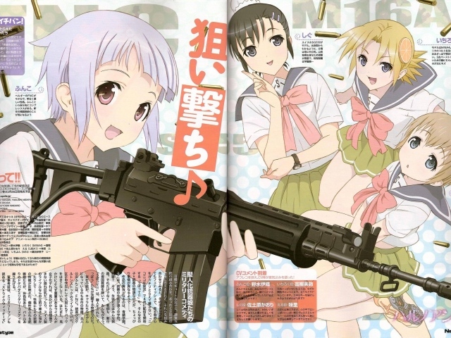 Оружейная школа