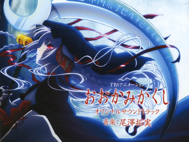 Унесённый волками