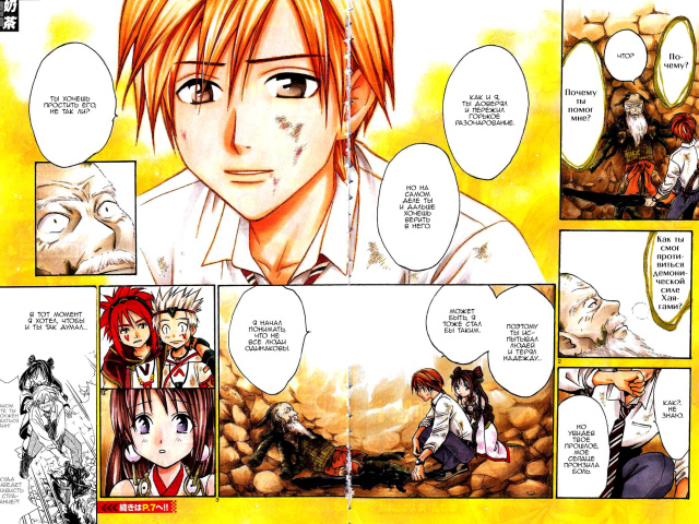 Легенда Араты