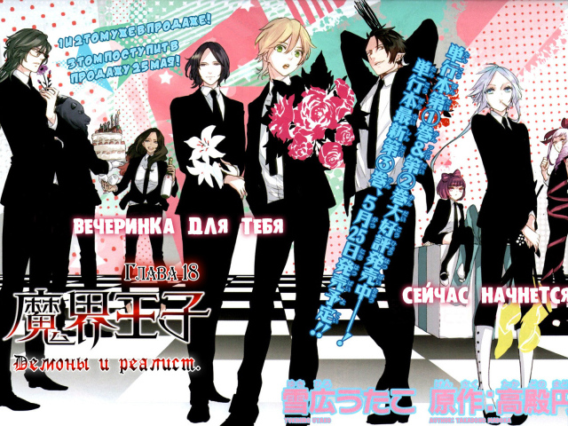 Тебя призвали, Азазель-сан