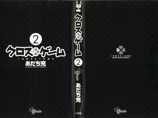 Перекрестная игра