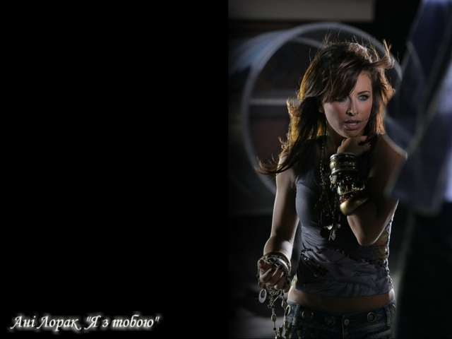 Ани Лорак трек 