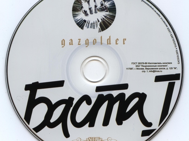 Basta лучший альбом в HD