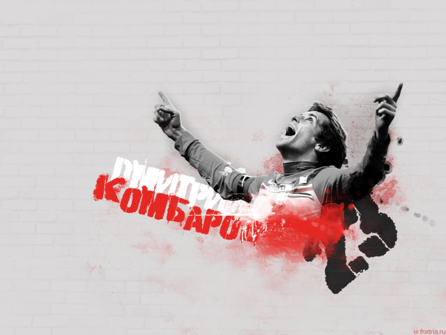 Футболист Спартака Дмитрий Комбаров