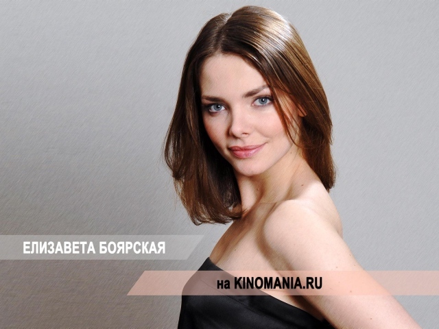 Очаровательная актриса Елизавета Боярская