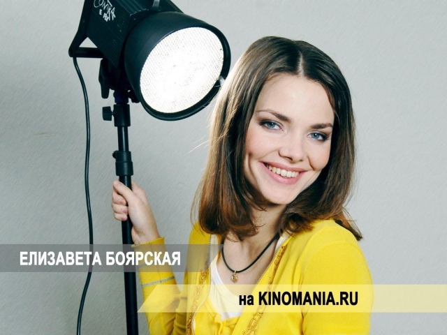 Популярная Елизавета Боярская
