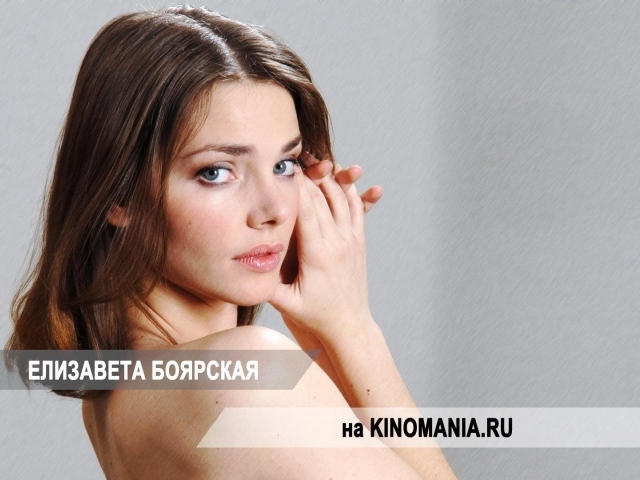 Популярная супермодель Елизавета Боярская