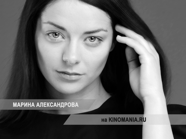 Знаменитая актриса Марина Александрова