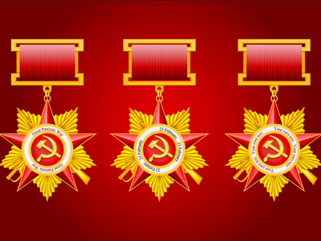 Три красные звезды 23 февраля