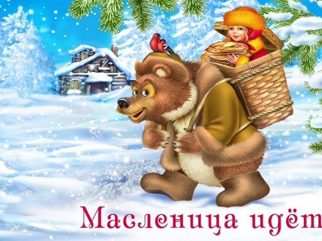 Открытка на Масленицу