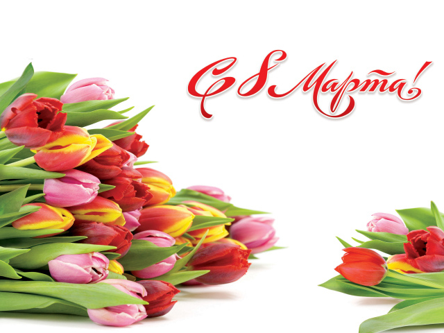 Букеты на 8 марта