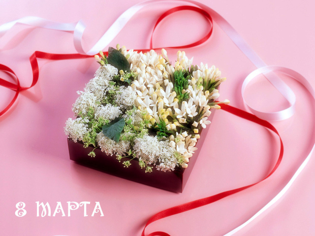 Милый подарок на 8 марта