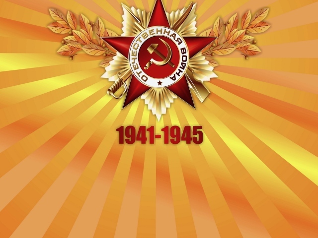Обои в День Победы 9 мая