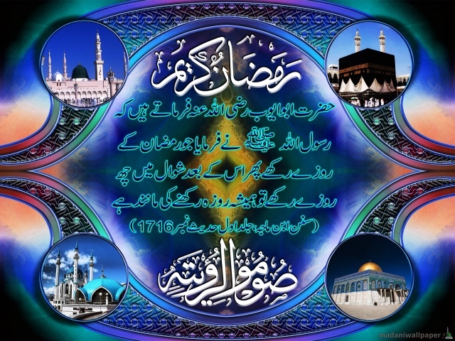 Таинственный Рамазан