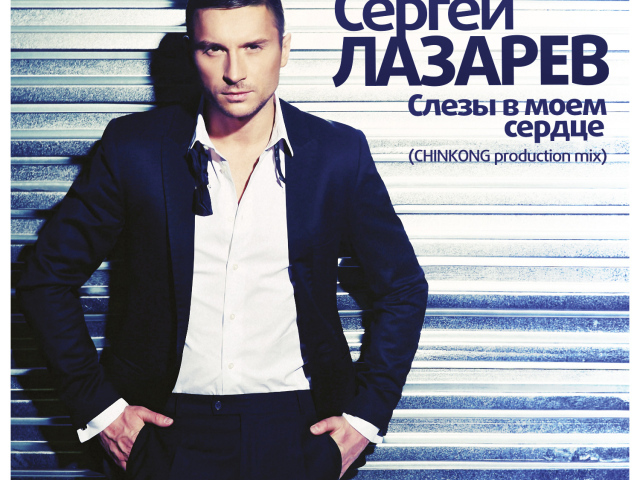 Русский киноактер Сергей Лазарев