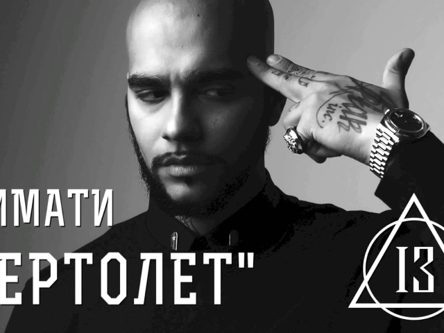 Популярная суперзвезда Тимати