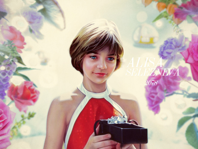 Гостья из будущего