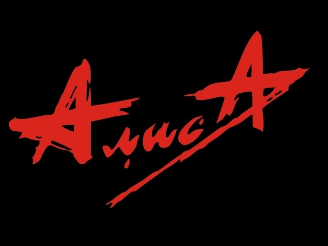Русская группа Алиса