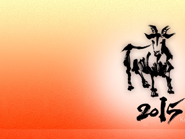 Новый год козы 2015