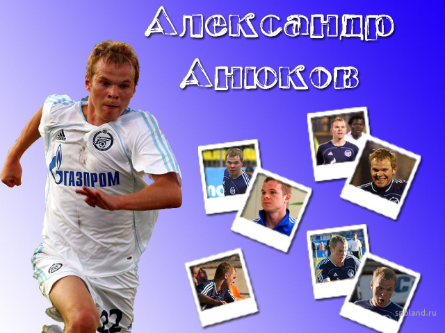 Анюков Александр  Защитник Зенита фото