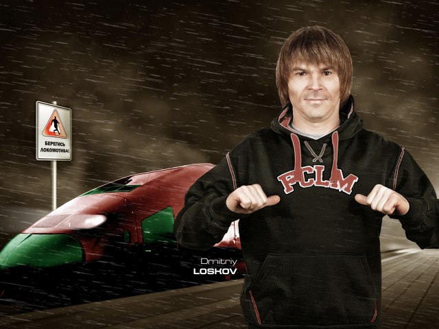 Дмитрий Лоськов бывший полузащитник Локомотива