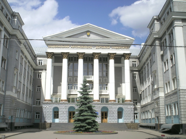 Харьковский национальный автодорожный институт