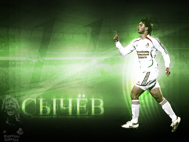 Нападающий Локомотива Дмитрий Сычев фото