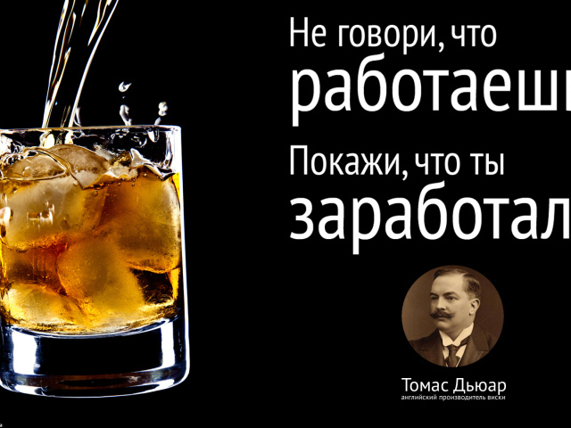 Мотивация работать лучше