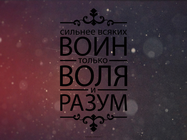 Мотивация воля и разум