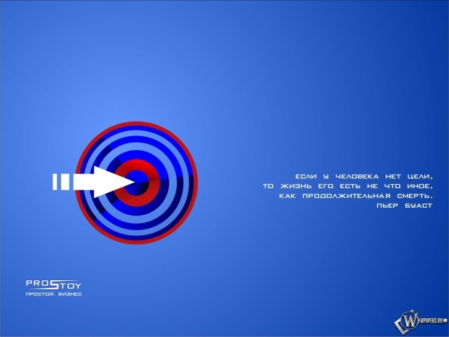 Ставь перед собой цели