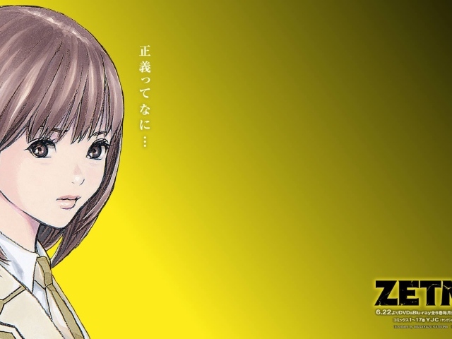 Аниме девушка в манге Зетман