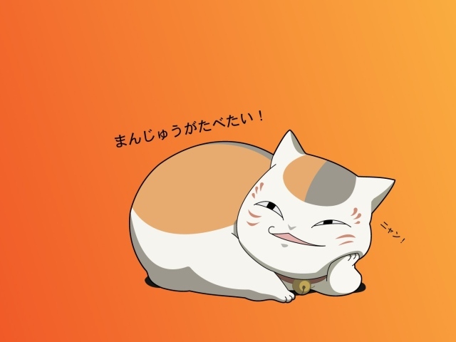 Книга друзей Нацумэ