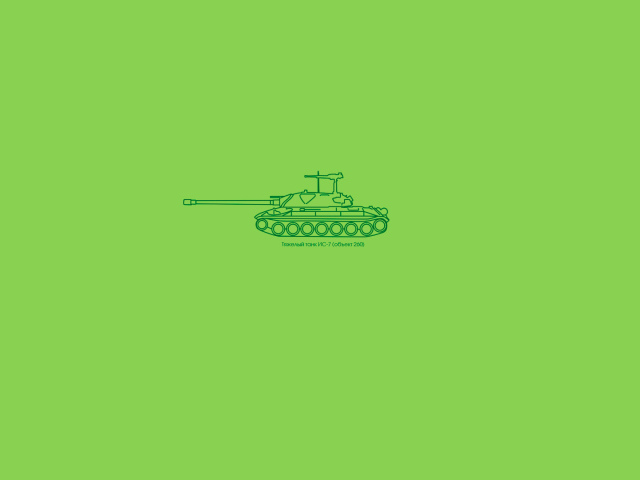 Тяжелый танк на зеленом фоне