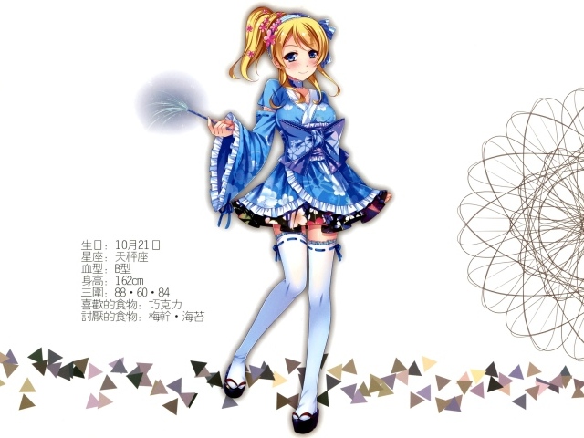 Аяса Эри, девушка из аниме Love Live