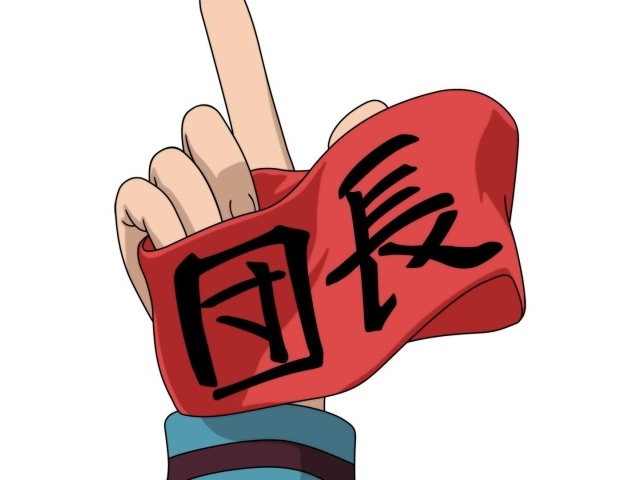 Повязка в надписью в руке, аниме