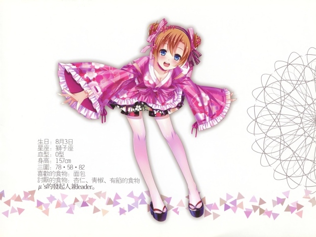 Девушка Коусака из аниме Love Live