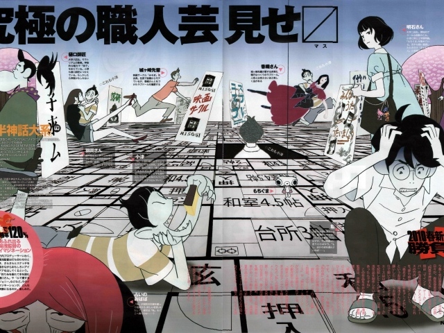 Манга аниме Сказ о четырех с половиной татами