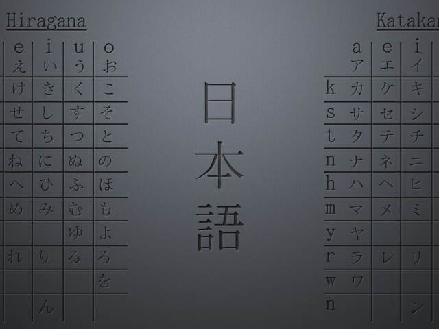 Японский алфавит, серый фон