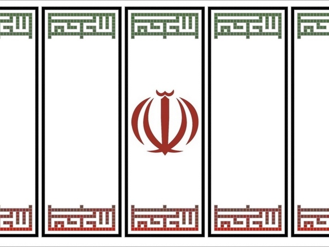 Символ Ирана на белом фоне