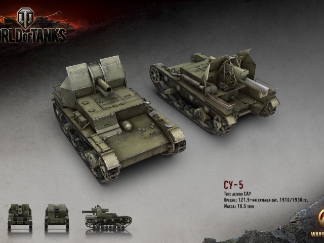Легкая САУ СУ-5, игра World of Tanks