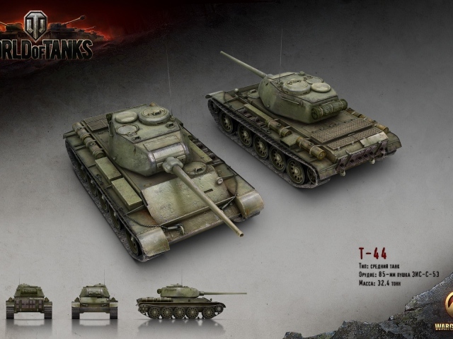 Средний танк Т-44, игра World of Tanks
