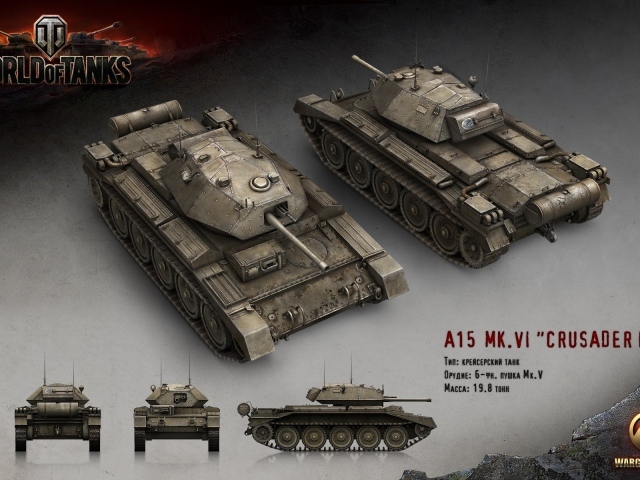 Танк А-15, игра World of Tanks
