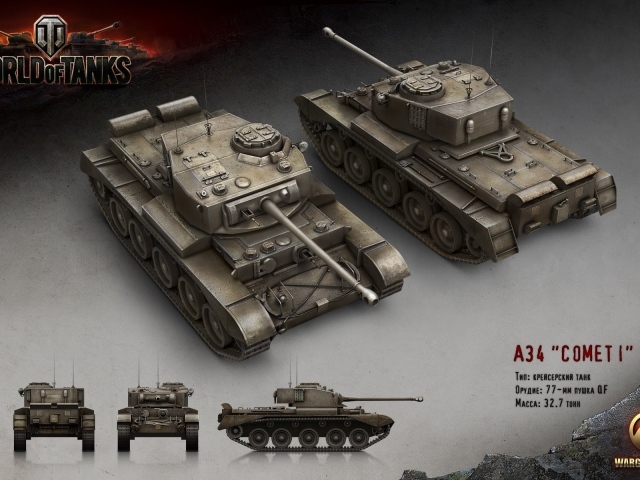 Танк А-34 Комета 1, игра World of Tanks