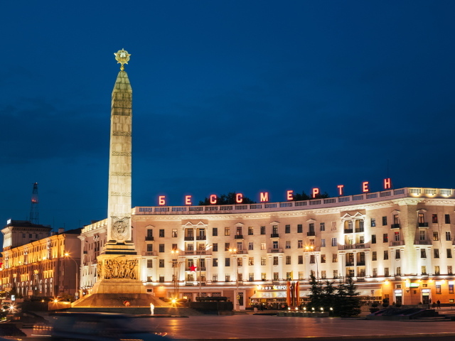 Обелиск на площади победы город Минск 